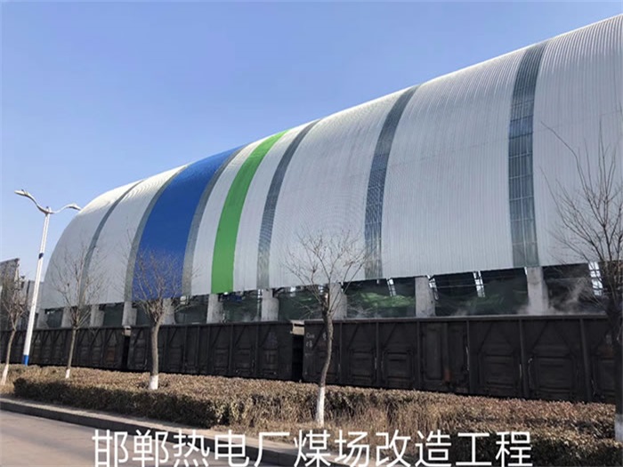 巩义热电厂煤场改造工程